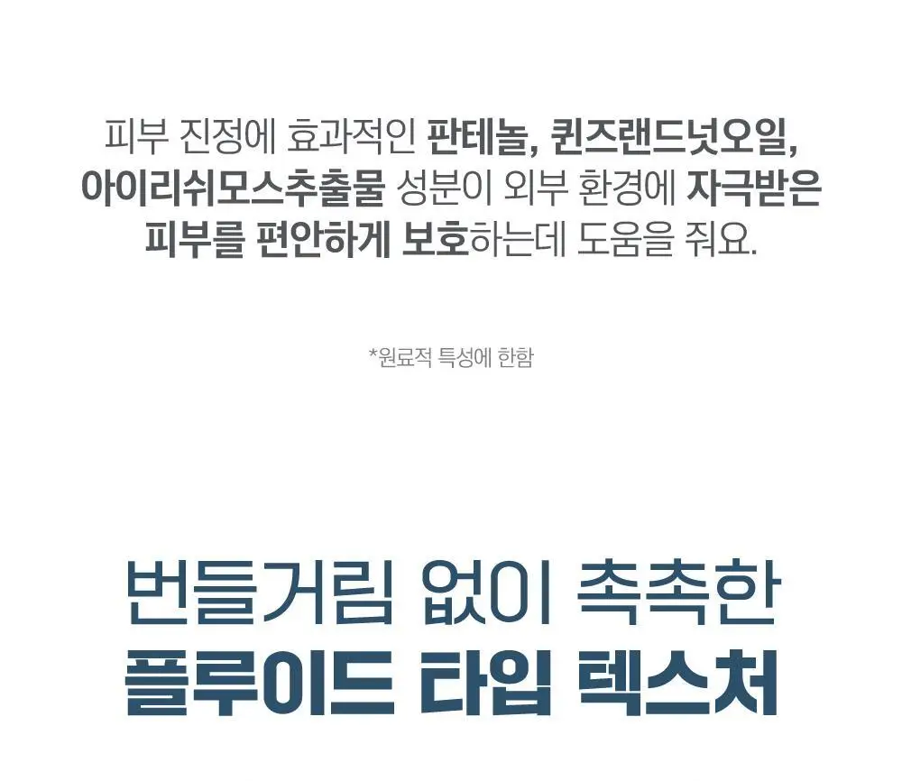 [저자극/세트] 라운드랩 1025 독도 토너/로션 2종 기획 (200ml+200ml) 상세페이지 47